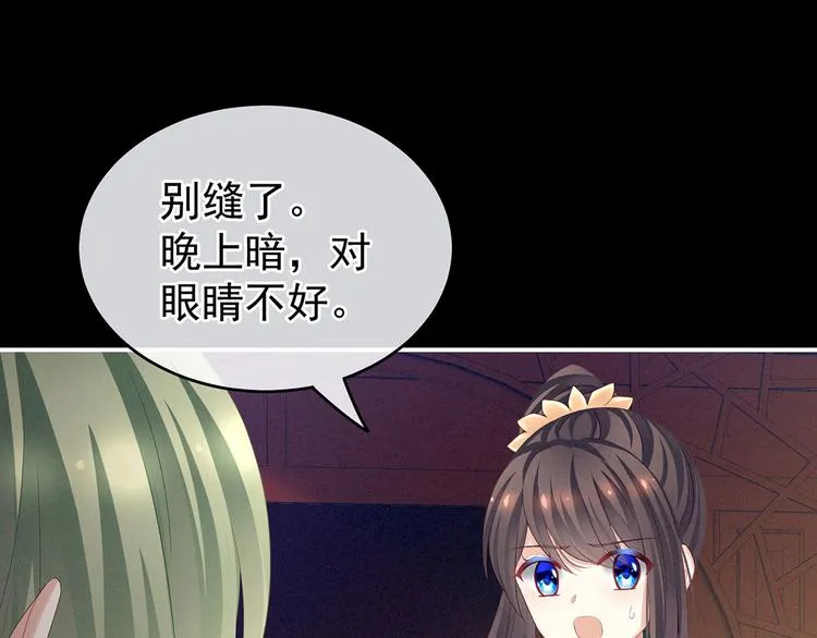 非月番外 做什么？ 第27页