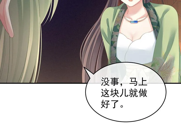 非月番外 做什么？ 第28页