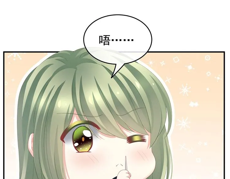 非月番外 做什么？ 第29页