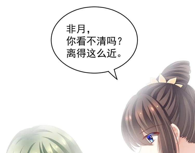 非月番外 做什么？ 第31页