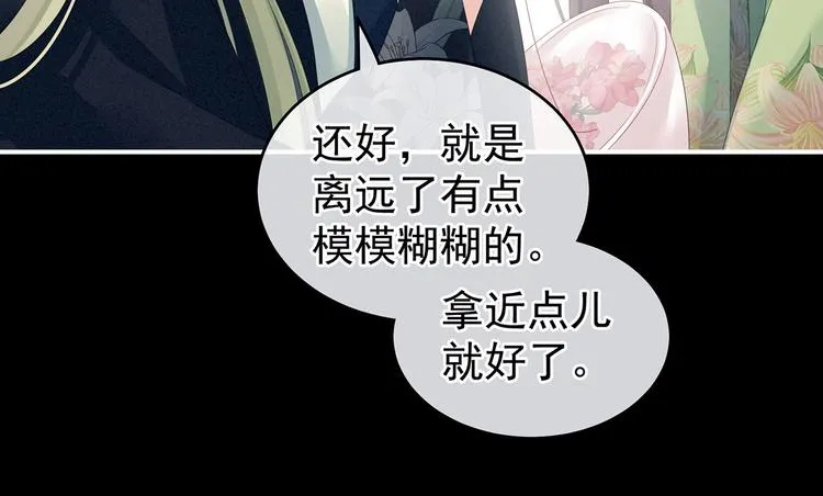 非月番外 做什么？ 第33页