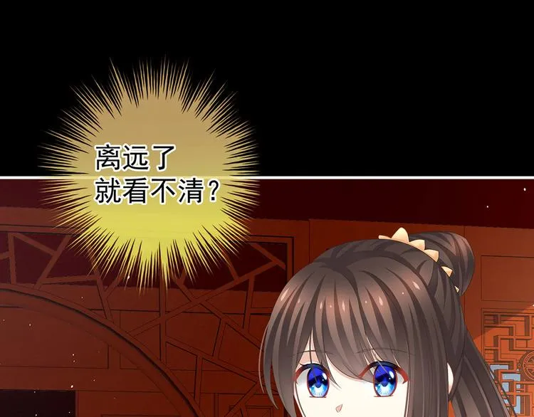 非月番外 做什么？ 第34页