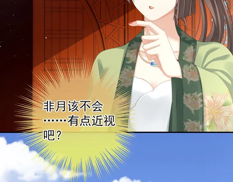 非月番外 做什么？ 第35页