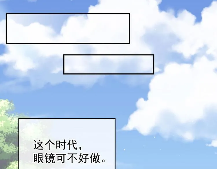 非月番外 做什么？ 第37页