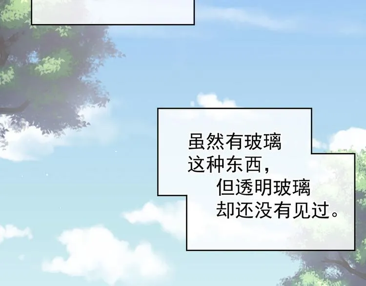 非月番外 做什么？ 第38页
