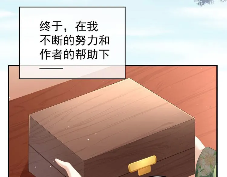 非月番外 做什么？ 第40页