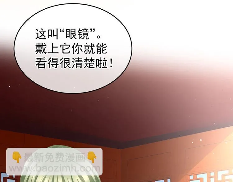 非月番外 做什么？ 第44页