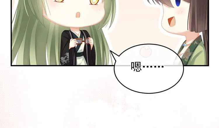 非月番外 做什么？ 第48页