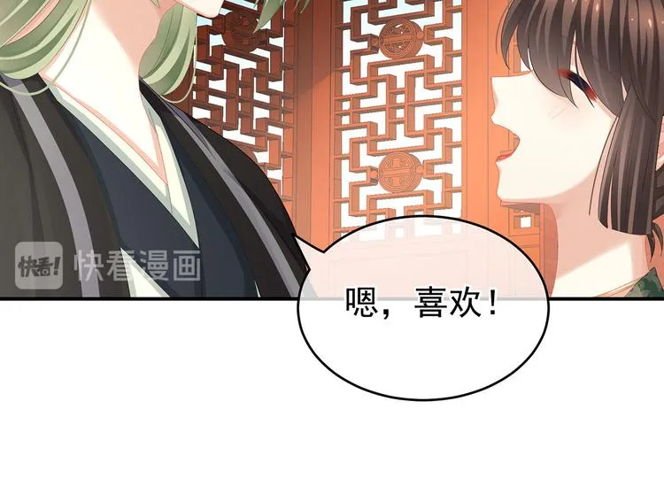 非月番外 做什么？ 第57页