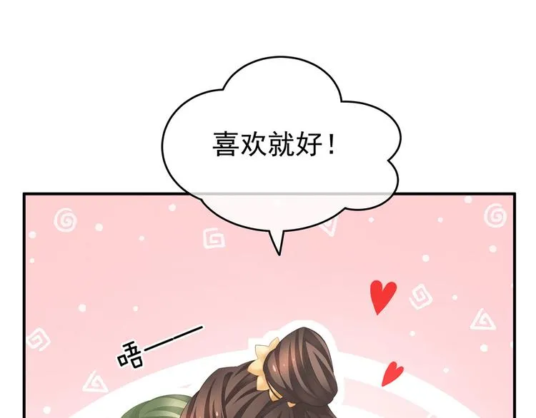 非月番外 做什么？ 第58页
