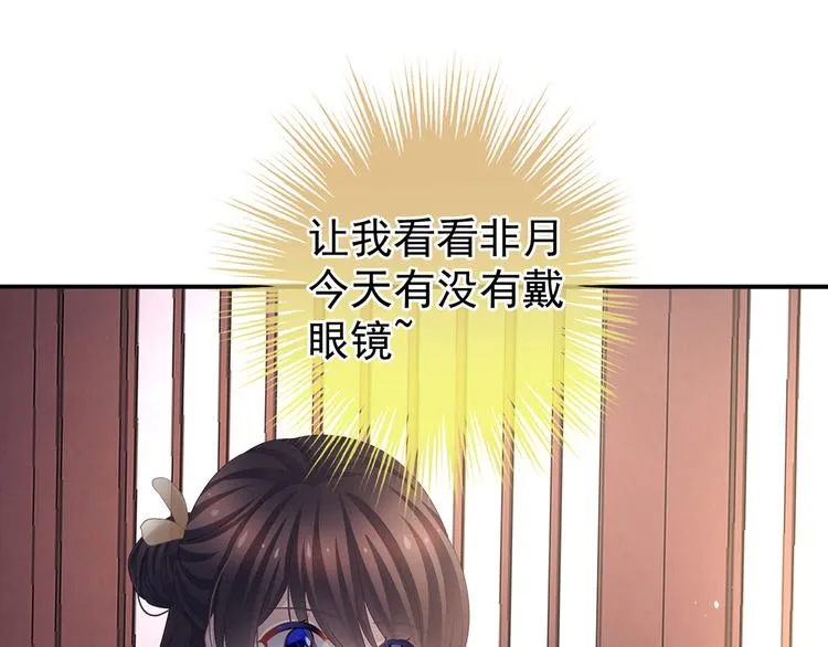 非月番外 做什么？ 第63页