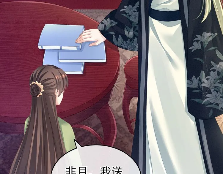 非月番外 做什么？ 第74页