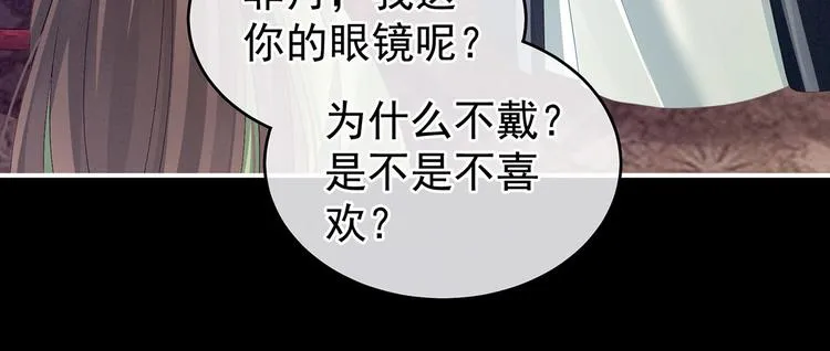 非月番外 做什么？ 第75页