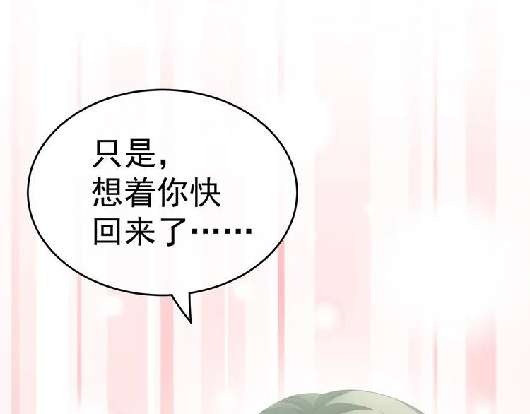非月番外 做什么？ 第79页