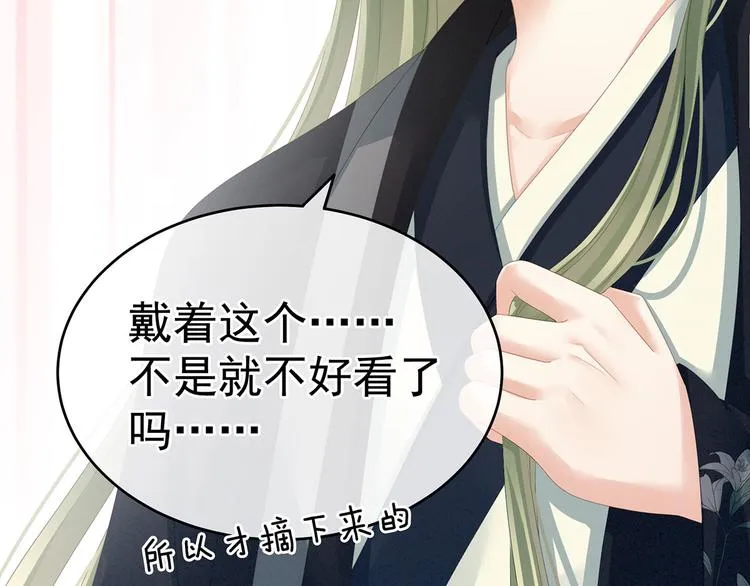 非月番外 做什么？ 第81页