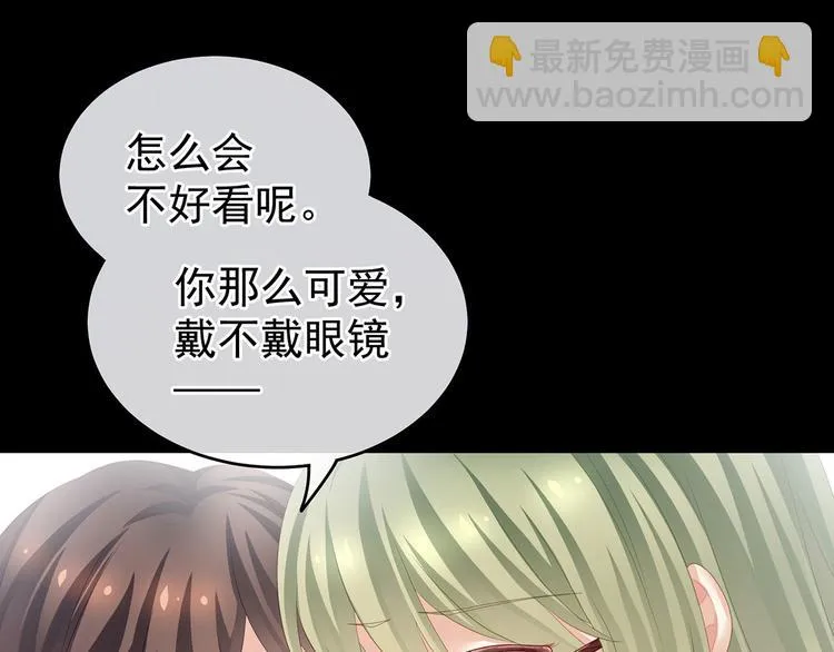 非月番外 做什么？ 第88页
