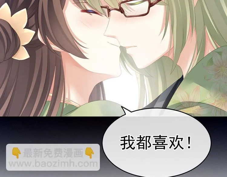 非月番外 做什么？ 第89页