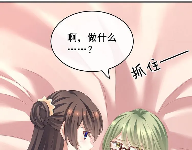 非月番外 做什么？ 第92页