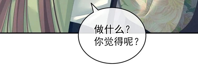 非月番外 做什么？ 第94页