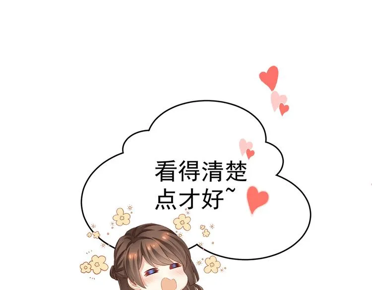 非月番外 做什么？ 第102页