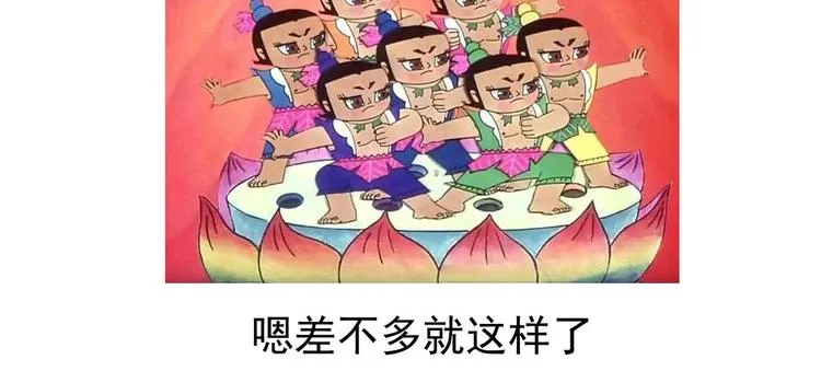 非月番外 做什么？ 第105页