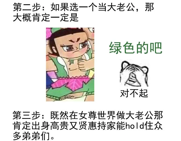 非月番外 做什么？ 第106页
