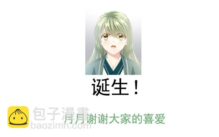非月番外 做什么？ 第107页