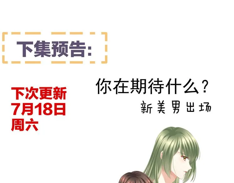 非月番外 做什么？ 第108页