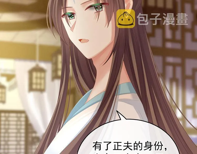第139话 龙精虎猛的千寒 第7页