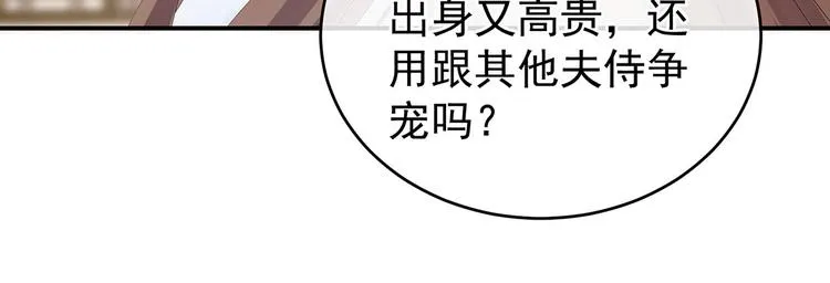 第139话 龙精虎猛的千寒 第8页