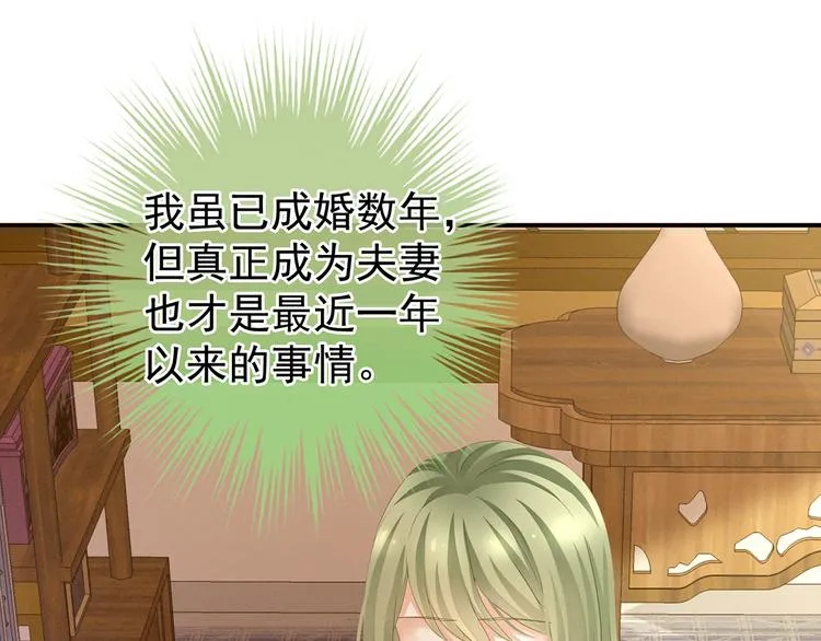 第139话 龙精虎猛的千寒 第9页
