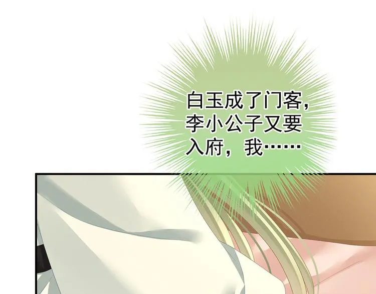 第139话 龙精虎猛的千寒 第12页