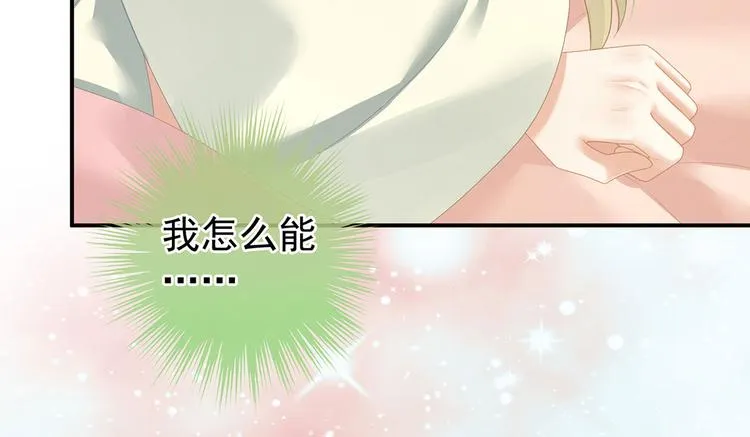 第139话 龙精虎猛的千寒 第13页
