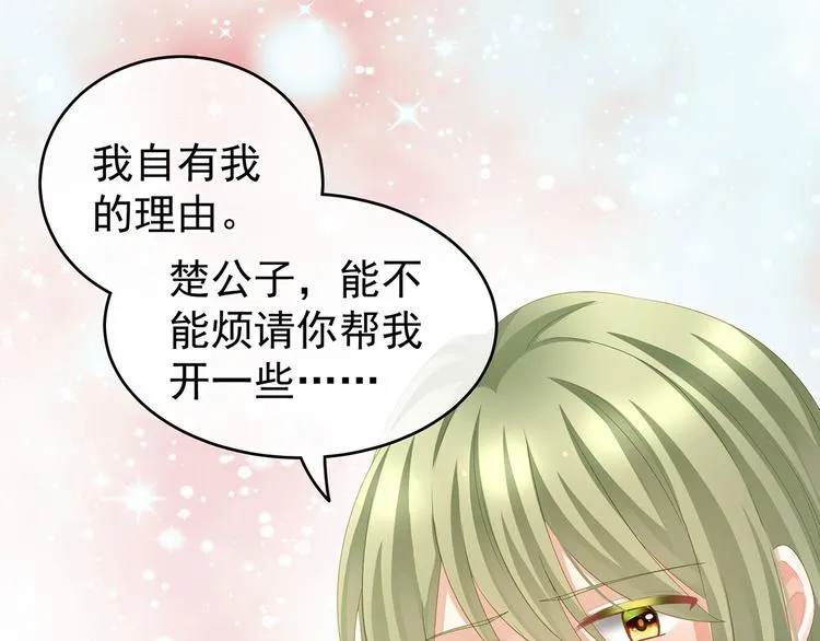 第139话 龙精虎猛的千寒 第14页