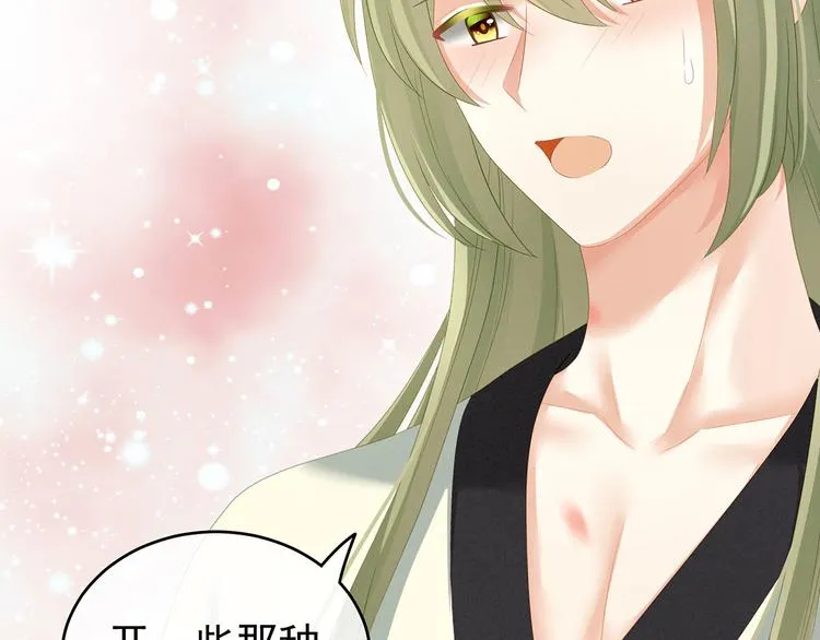 第139话 龙精虎猛的千寒 第15页