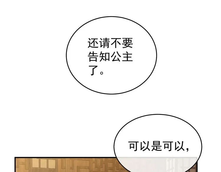 第139话 龙精虎猛的千寒 第17页