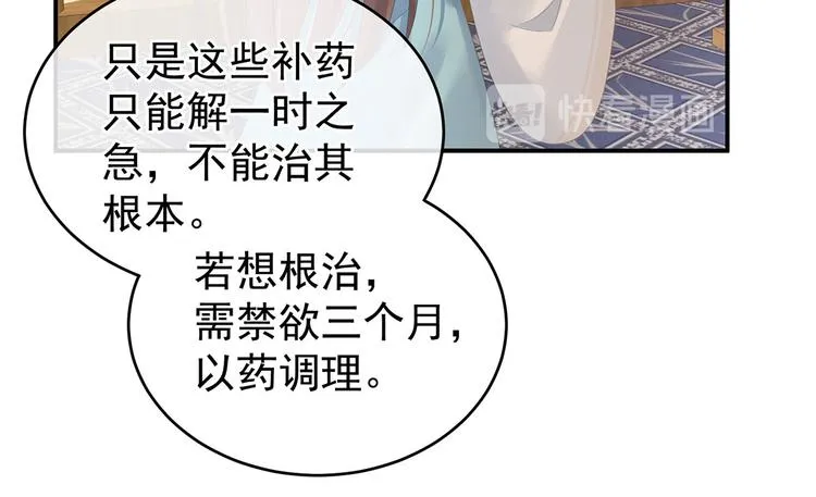 第139话 龙精虎猛的千寒 第19页