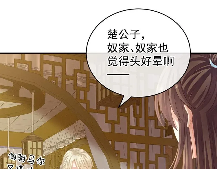 第139话 龙精虎猛的千寒 第25页
