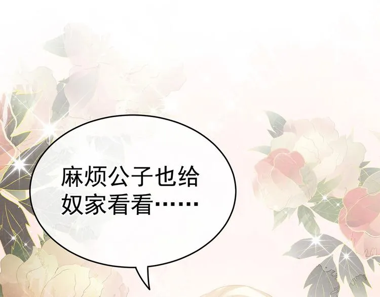 第139话 龙精虎猛的千寒 第27页