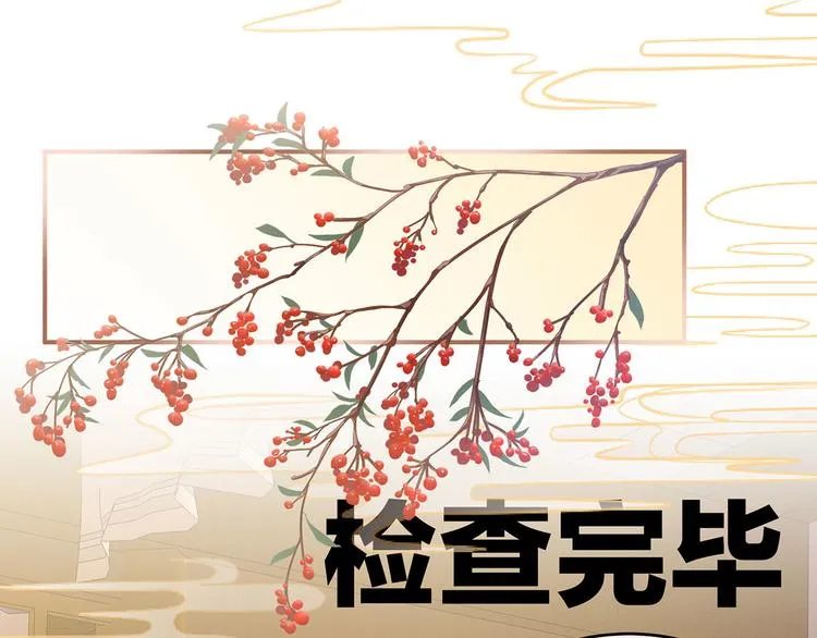 第139话 龙精虎猛的千寒 第31页