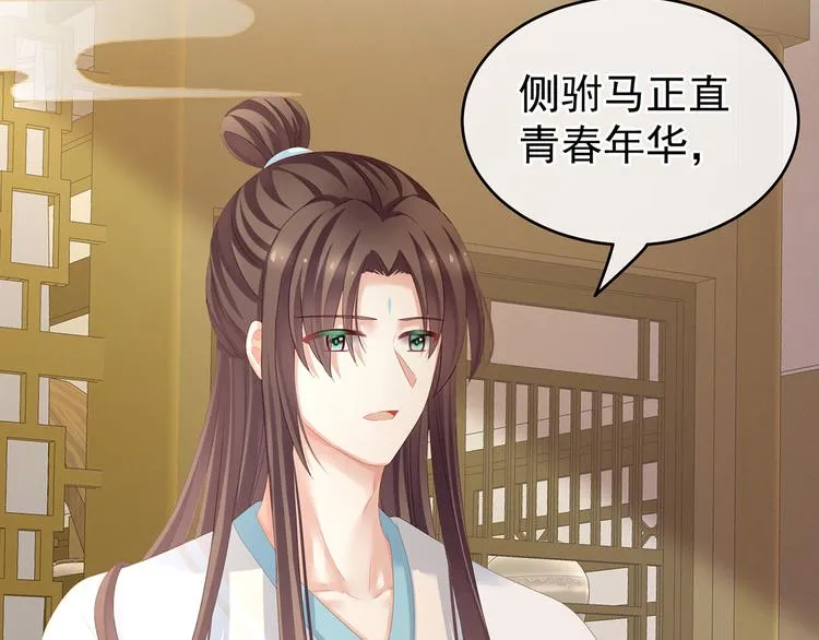 第139话 龙精虎猛的千寒 第32页