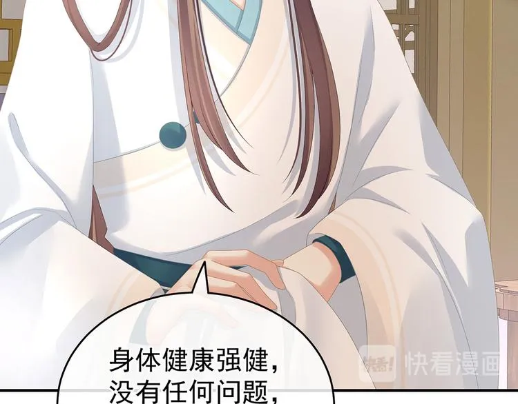 第139话 龙精虎猛的千寒 第33页