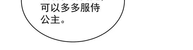第139话 龙精虎猛的千寒 第34页