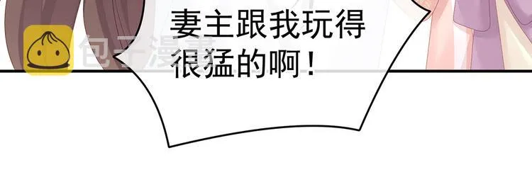第139话 龙精虎猛的千寒 第37页