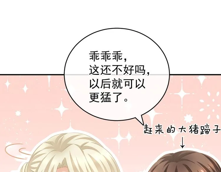 第139话 龙精虎猛的千寒 第38页