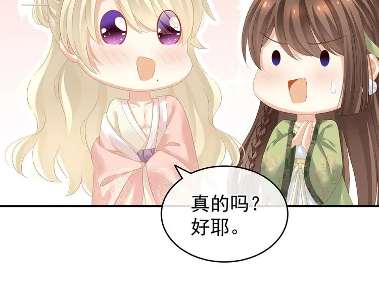 第139话 龙精虎猛的千寒 第39页