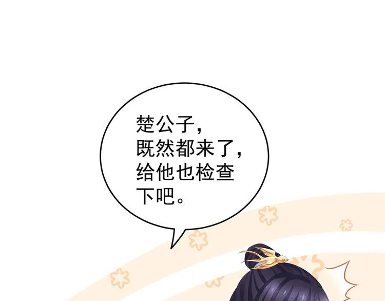 第139话 龙精虎猛的千寒 第41页
