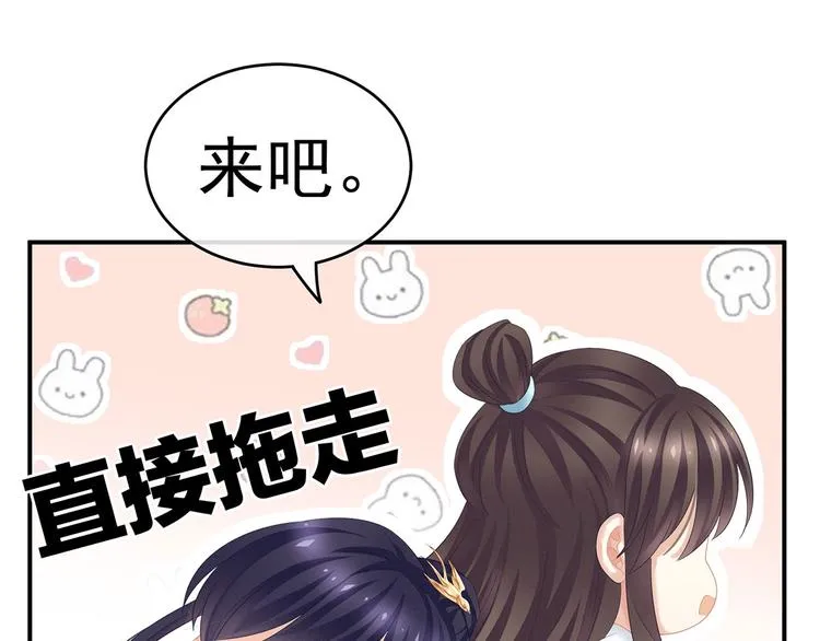 第139话 龙精虎猛的千寒 第46页