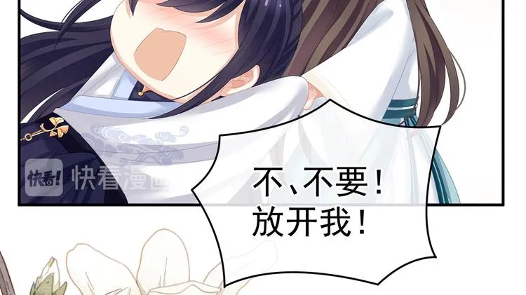 第139话 龙精虎猛的千寒 第47页