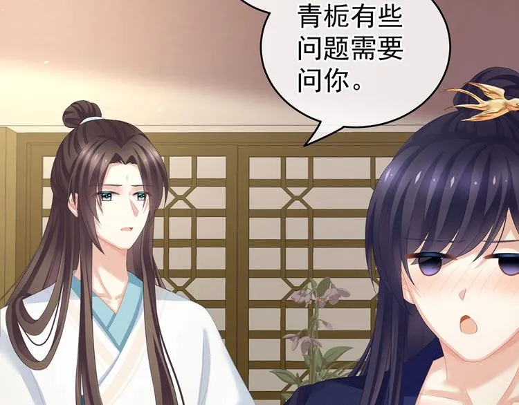 第139话 龙精虎猛的千寒 第49页
